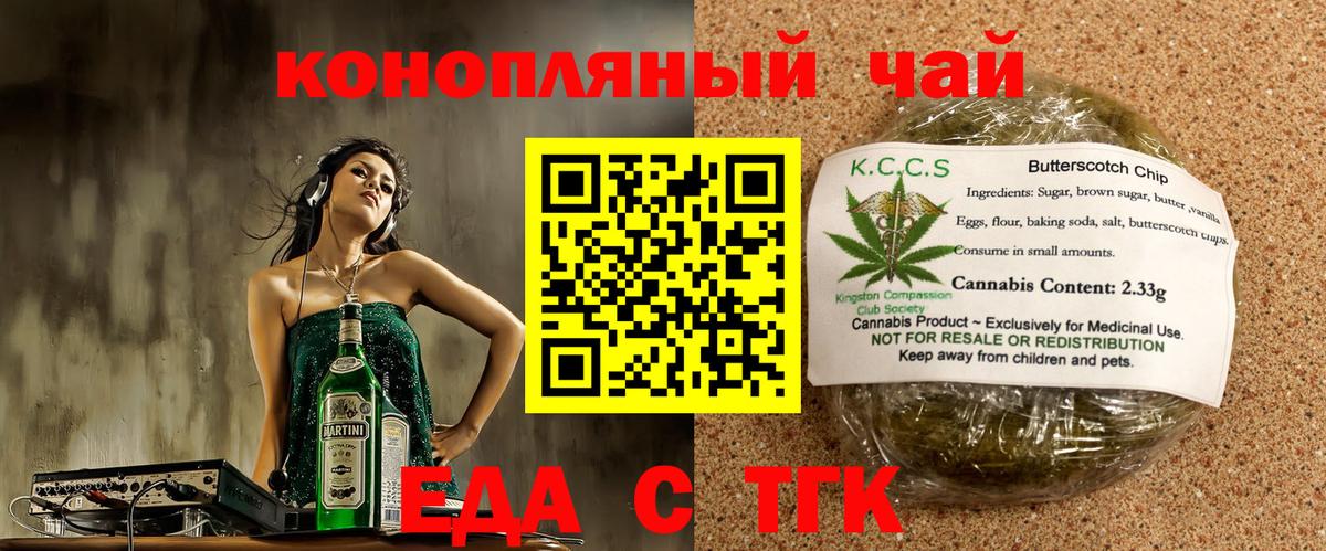Луховицы  Печенье с ТГК марихуана  Вход с VPN 