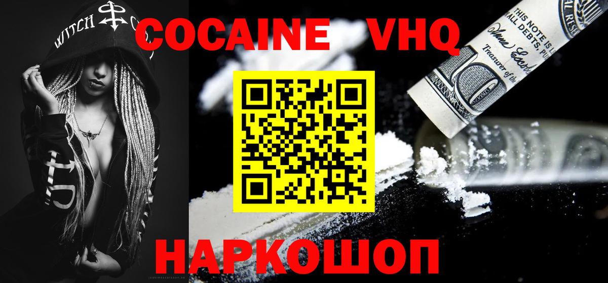 Cocaine Columbia Луховицы