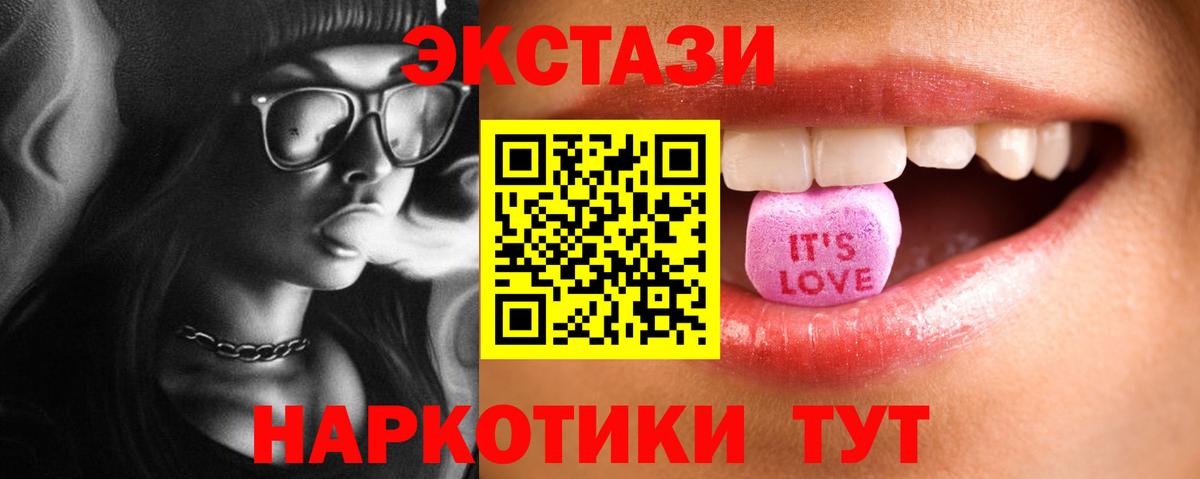 Ecstasy 280мг  ЭКСТАЗИ TESLA  Вход с VPN  Луховицы 