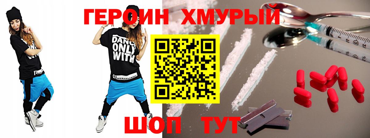 Луховицы  ГЕРОИН VHQ  Вход с VPN 