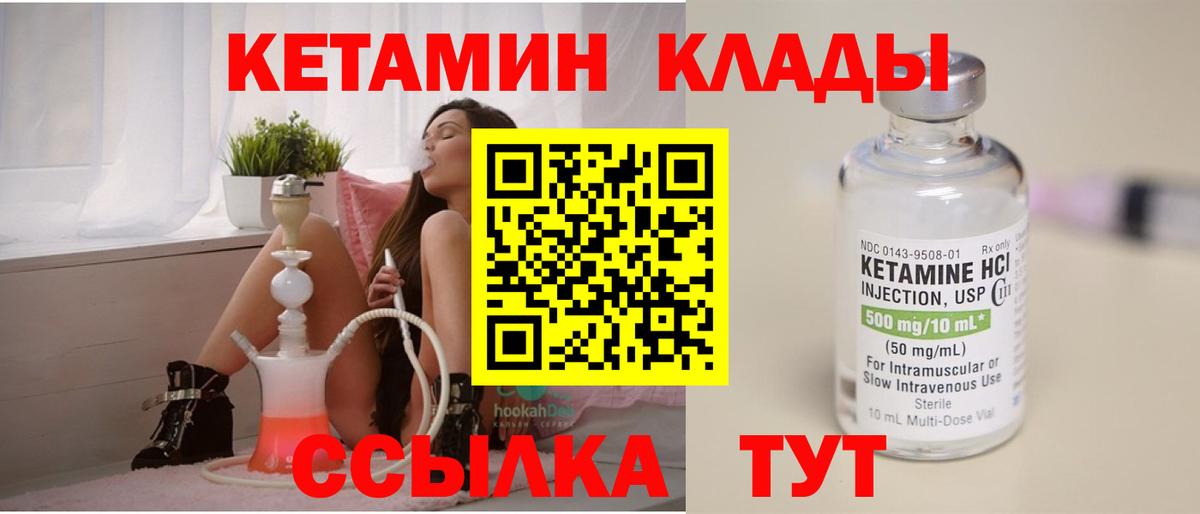 Кетамин VHQ  Вход с VPN  Луховицы 