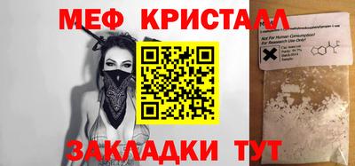 меф Бугуруслан
