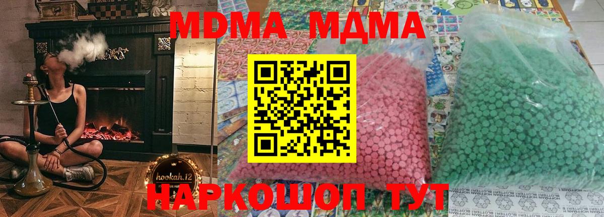 МДМА Molly  Вход с VPN  МДМА  МДМА VHQ  Луховицы 