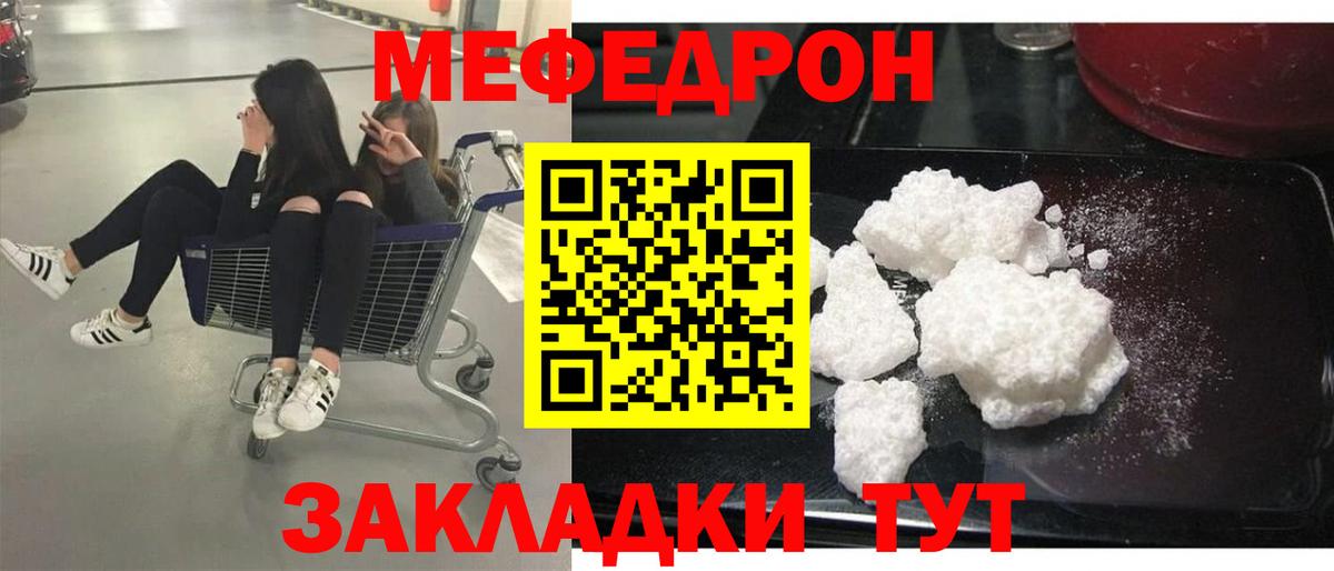 Меф мука Луховицы