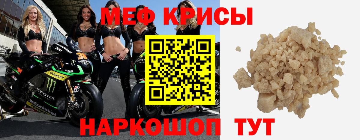 МЕФ  Мефедрон  Вход с VPN  Луховицы  ссылка на мегу ONION  МЕФ мука  МЕФ mephedrone 
