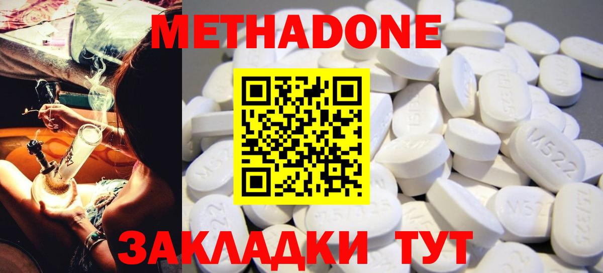 Луховицы  Метадон белоснежный  МЕТАДОН methadone  Вход с VPN 
