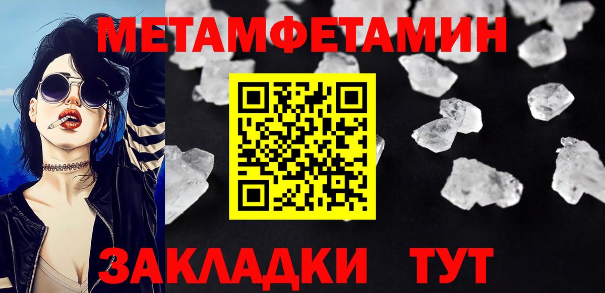 МЕТАМФЕТАМИН кристалл  Вход с VPN  Луховицы 