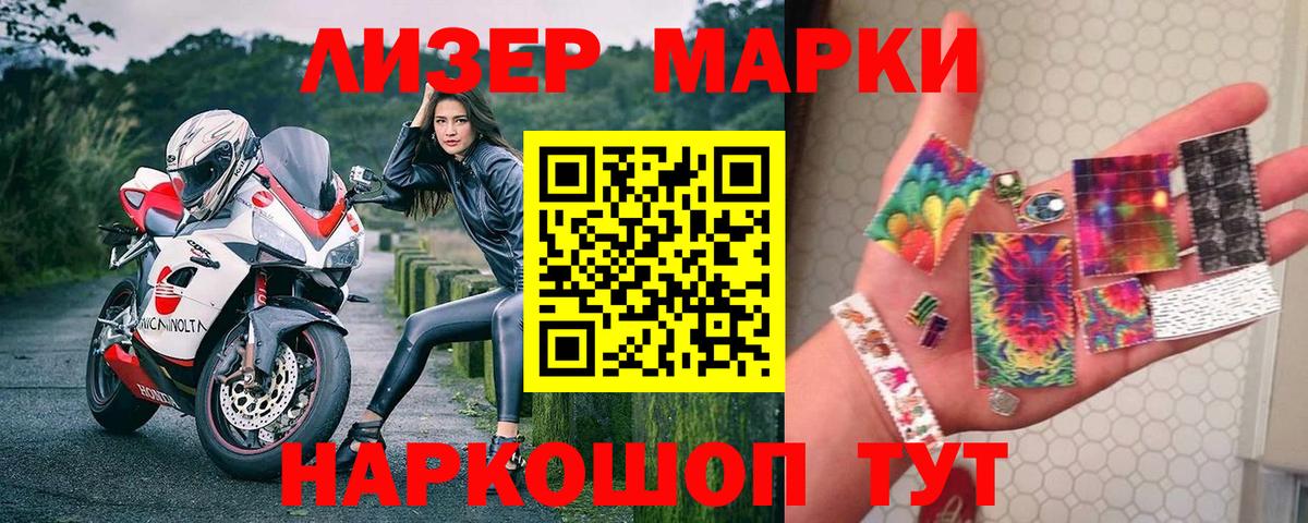Луховицы  Марки N-bome 1,8мг  Вход с VPN 